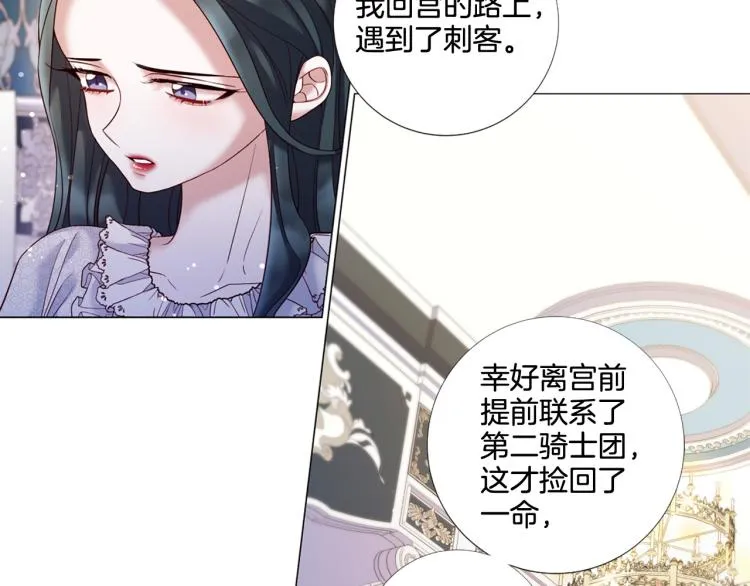 第87话 纠正错误 第6页