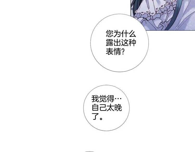 第87话 纠正错误 第11页