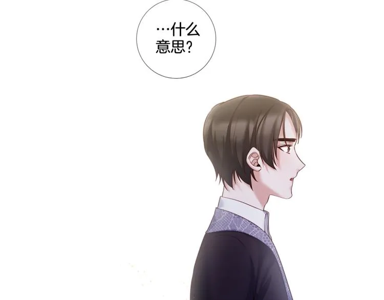 第87话 纠正错误 第12页