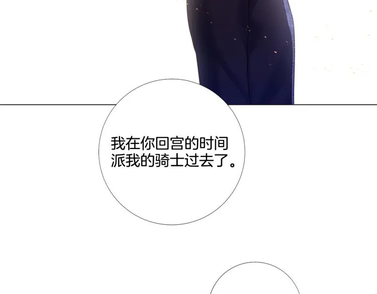 第87话 纠正错误 第13页