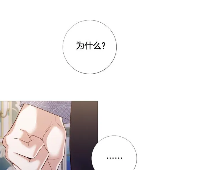 第87话 纠正错误 第16页