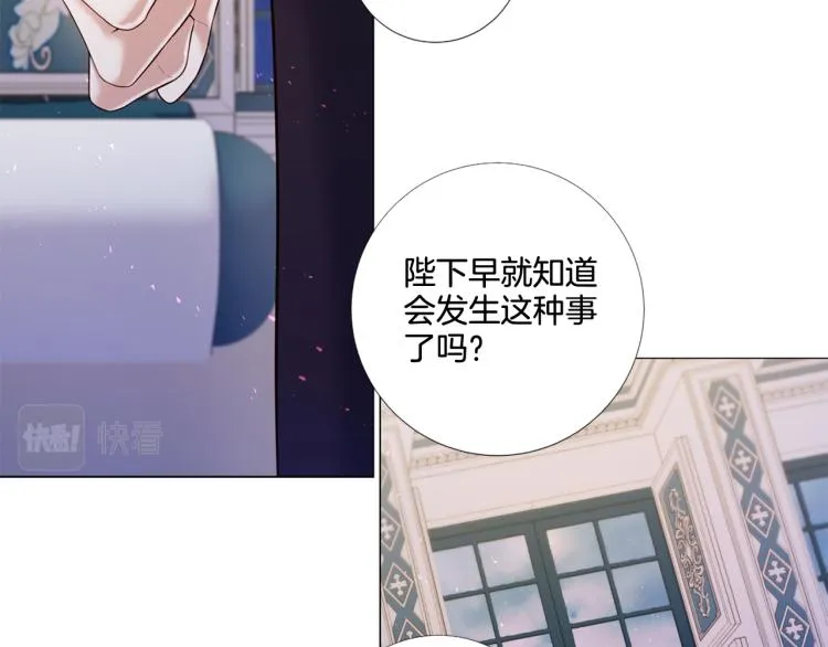 第87话 纠正错误 第17页