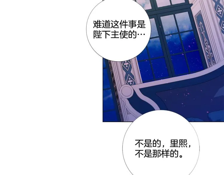 第87话 纠正错误 第18页