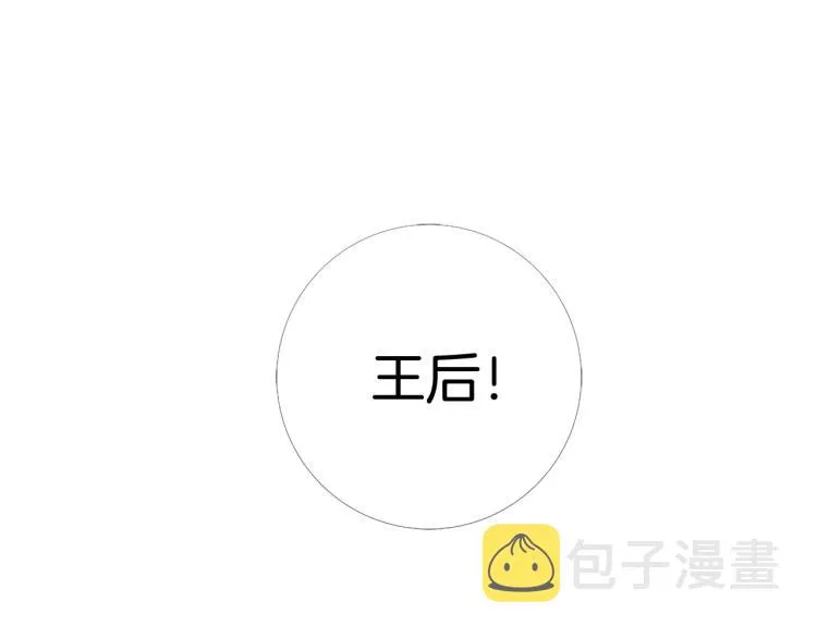 第86话 借力打力 第4页