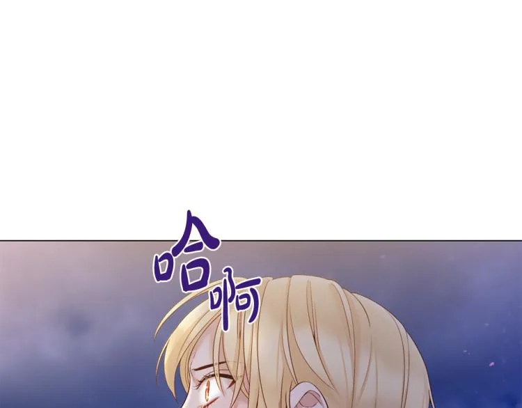 第86话 借力打力 第15页