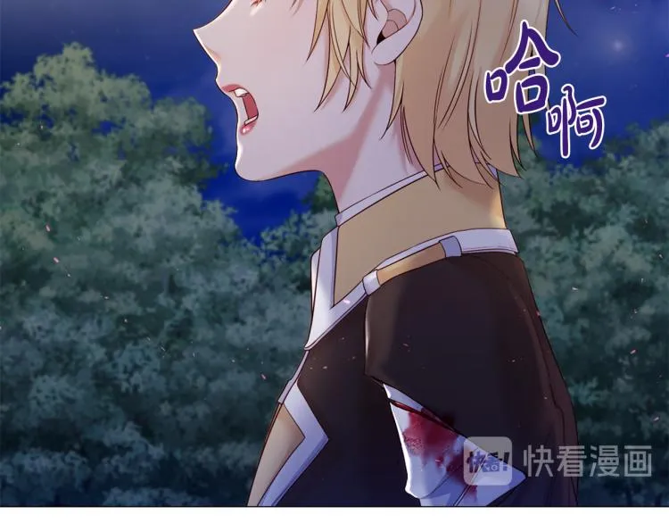 第86话 借力打力 第16页
