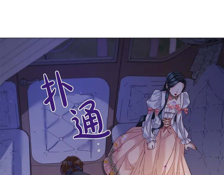 第86话 借力打力 第21页