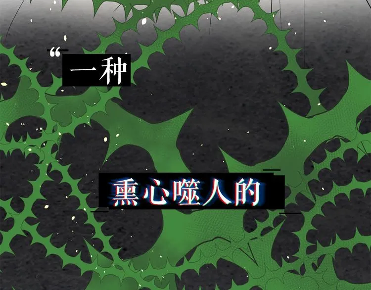 序章 人若犯我 睚眦必报 第1页