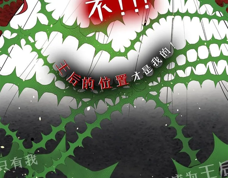 序章 人若犯我 睚眦必报 第4页