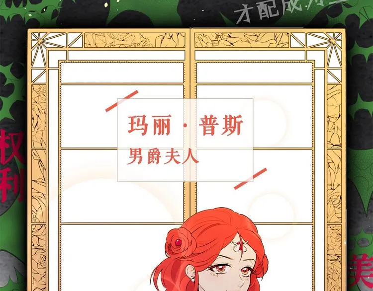 序章 人若犯我 睚眦必报 第5页