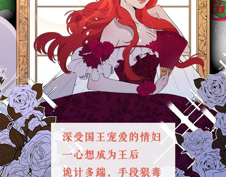 序章 人若犯我 睚眦必报 第6页
