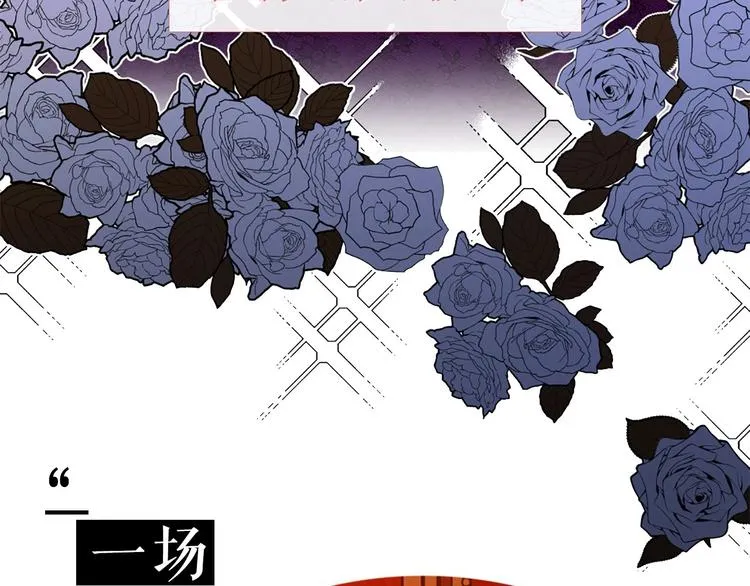序章 人若犯我 睚眦必报 第7页