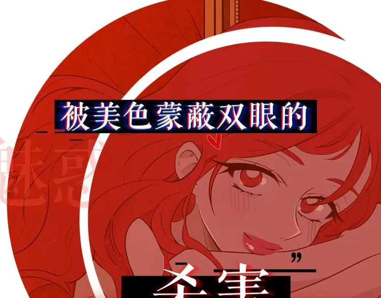 序章 人若犯我 睚眦必报 第8页