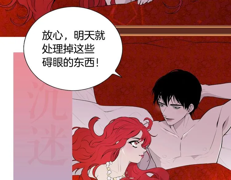 序章 人若犯我 睚眦必报 第10页