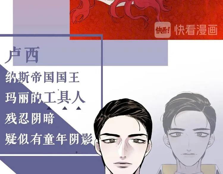 序章 人若犯我 睚眦必报 第11页