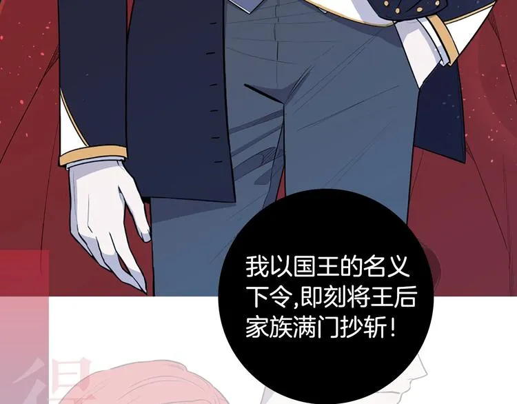 序章 人若犯我 睚眦必报 第13页