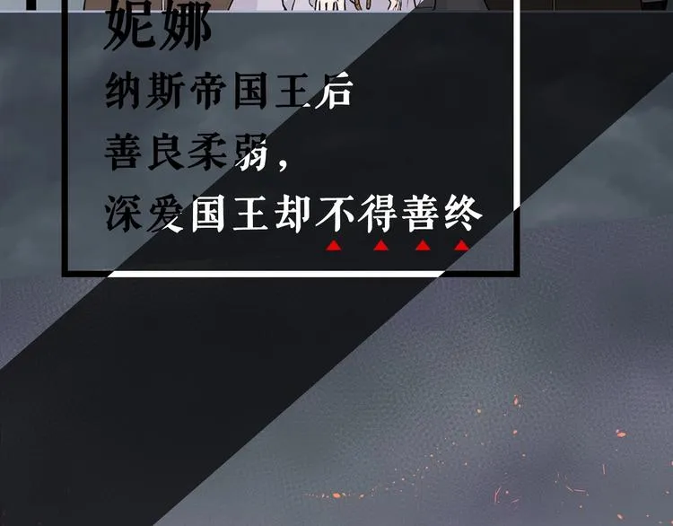 序章 人若犯我 睚眦必报 第17页