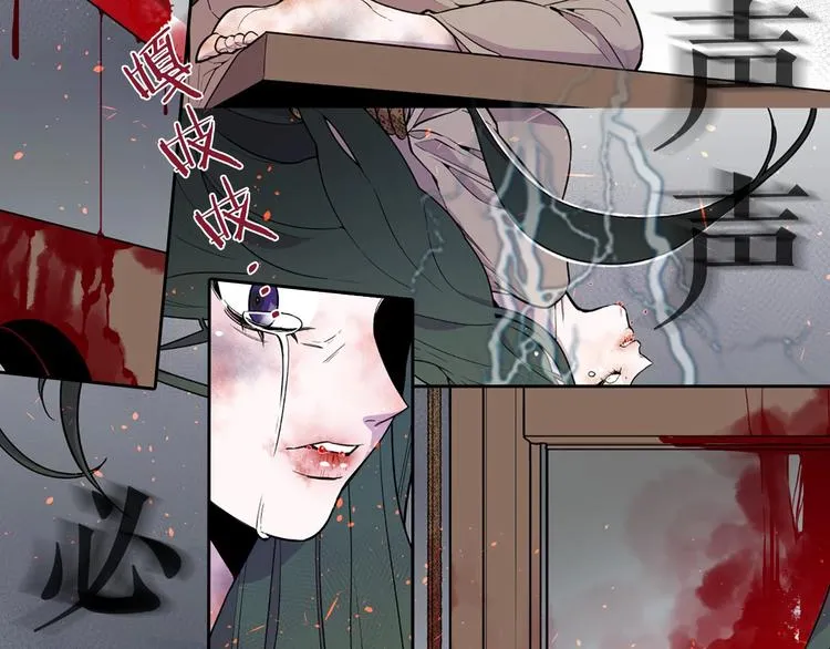 序章 人若犯我 睚眦必报 第20页