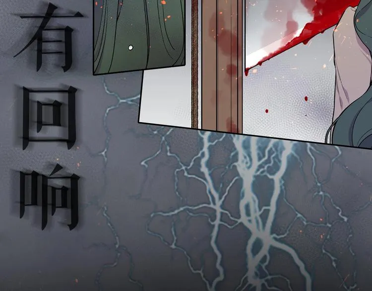 序章 人若犯我 睚眦必报 第21页