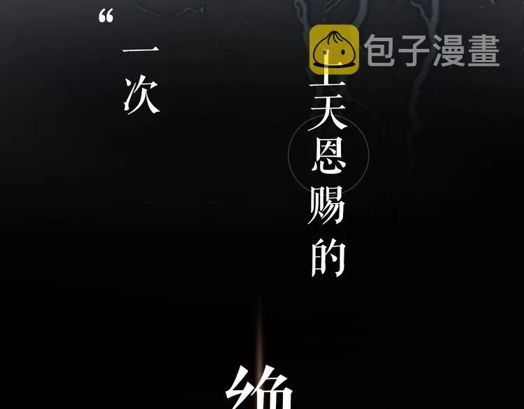序章 人若犯我 睚眦必报 第22页