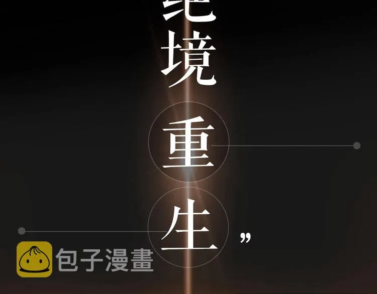 序章 人若犯我 睚眦必报 第23页