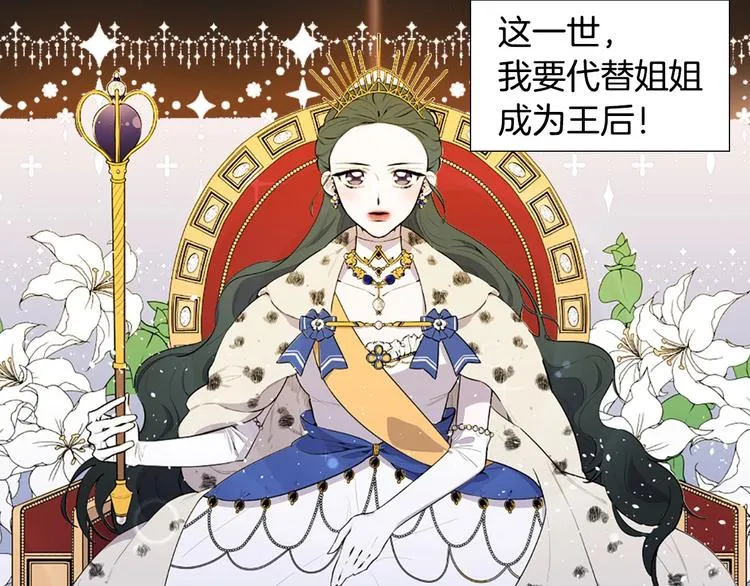 序章 人若犯我 睚眦必报 第24页