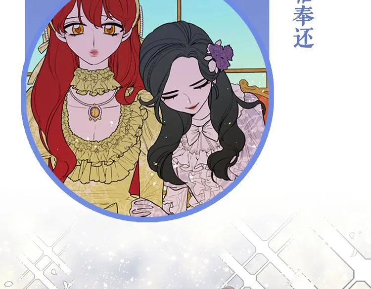 序章 人若犯我 睚眦必报 第26页