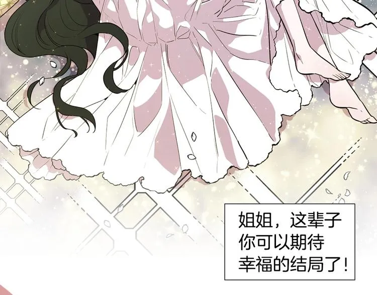 序章 人若犯我 睚眦必报 第29页