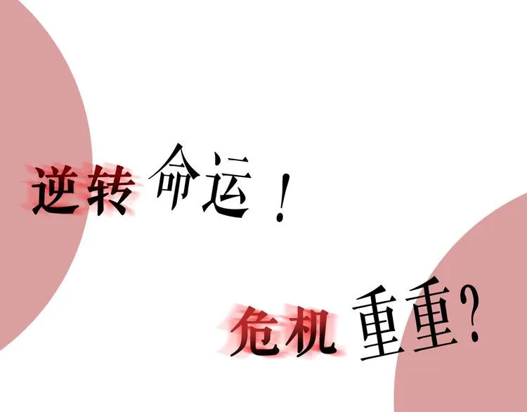 序章 人若犯我 睚眦必报 第30页