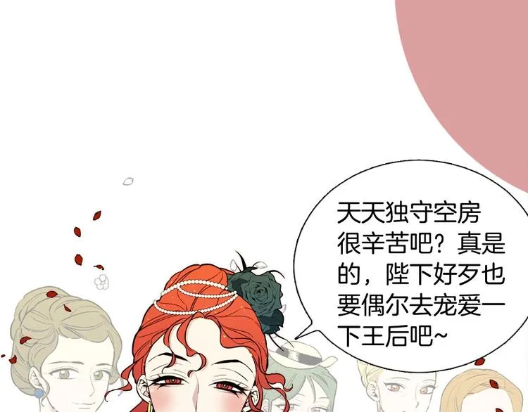 序章 人若犯我 睚眦必报 第31页