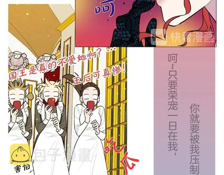 序章 人若犯我 睚眦必报 第33页