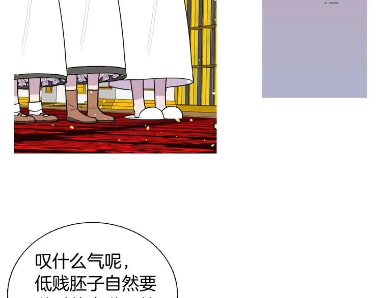 序章 人若犯我 睚眦必报 第34页