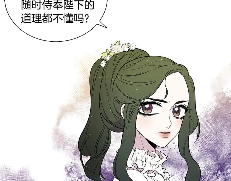 序章 人若犯我 睚眦必报 第35页