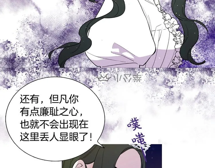 序章 人若犯我 睚眦必报 第36页