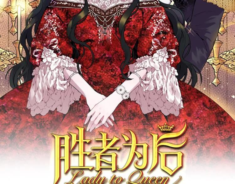 第1话 让我来代替姐姐！ 第2页