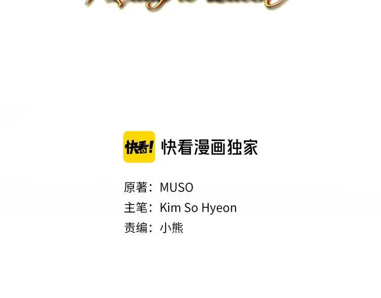 第1话 让我来代替姐姐！ 第3页