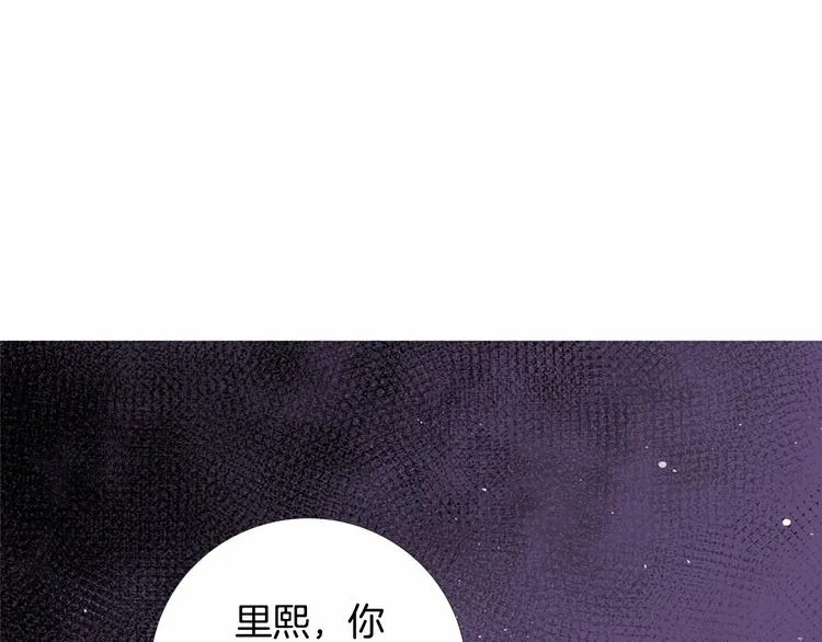 第1话 让我来代替姐姐！ 第5页