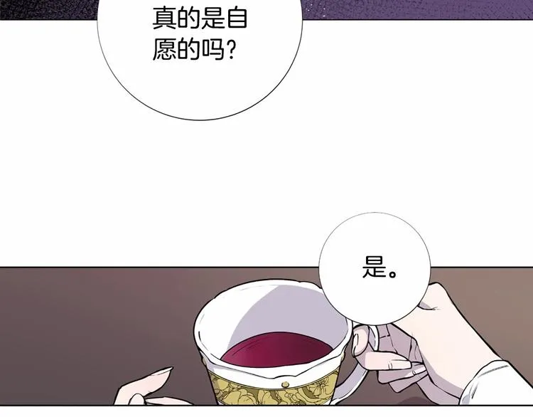 第1话 让我来代替姐姐！ 第6页