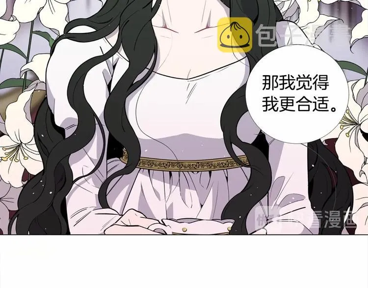 第1话 让我来代替姐姐！ 第11页