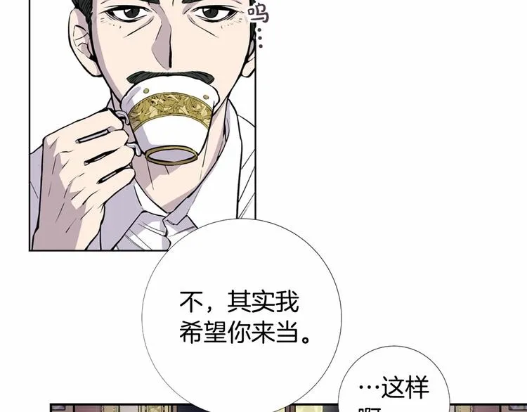 第1话 让我来代替姐姐！ 第16页