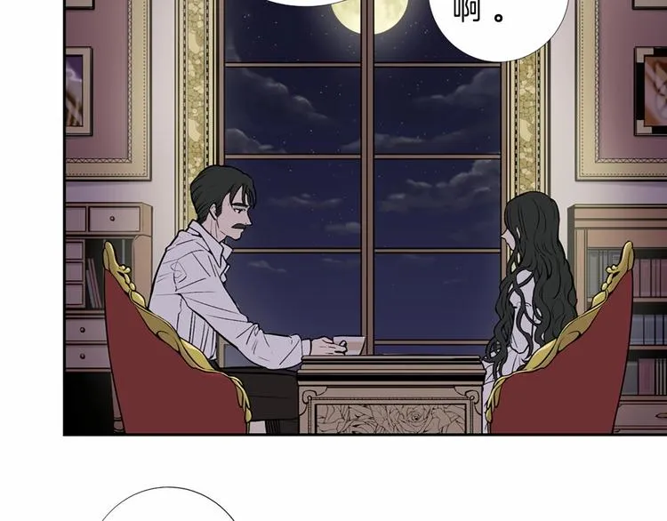 第1话 让我来代替姐姐！ 第17页