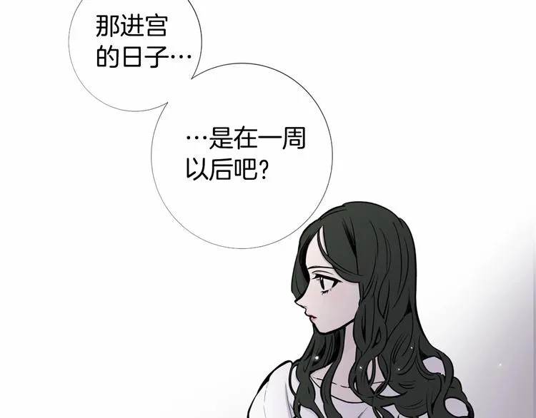 第1话 让我来代替姐姐！ 第18页