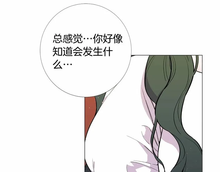 第1话 让我来代替姐姐！ 第23页