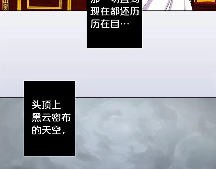 第1话 让我来代替姐姐！ 第32页