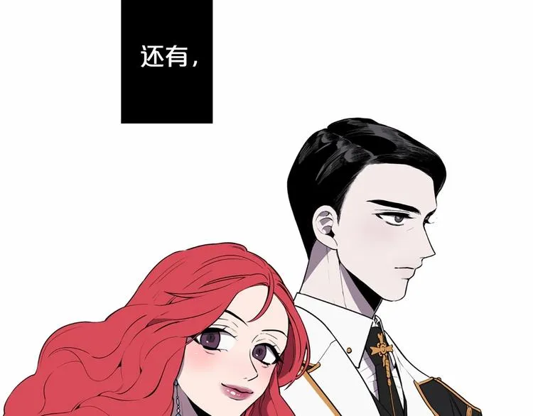 第1话 让我来代替姐姐！ 第38页