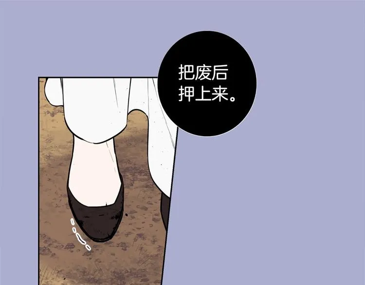 第1话 让我来代替姐姐！ 第41页