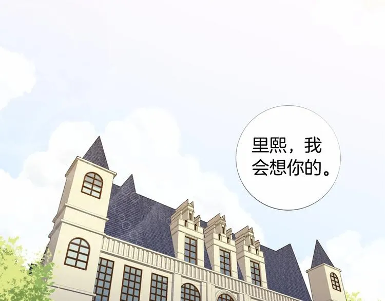第2话 初见国王 第1页