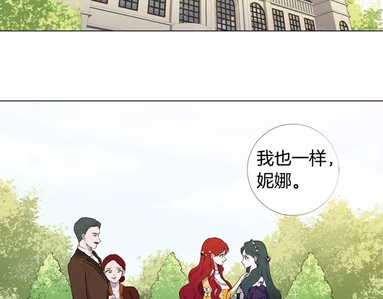 第2话 初见国王 第2页