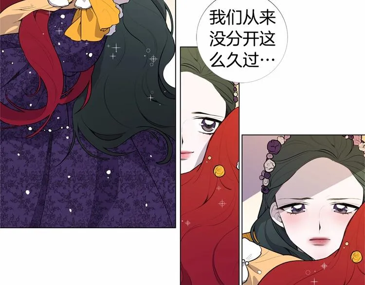 第2话 初见国王 第4页
