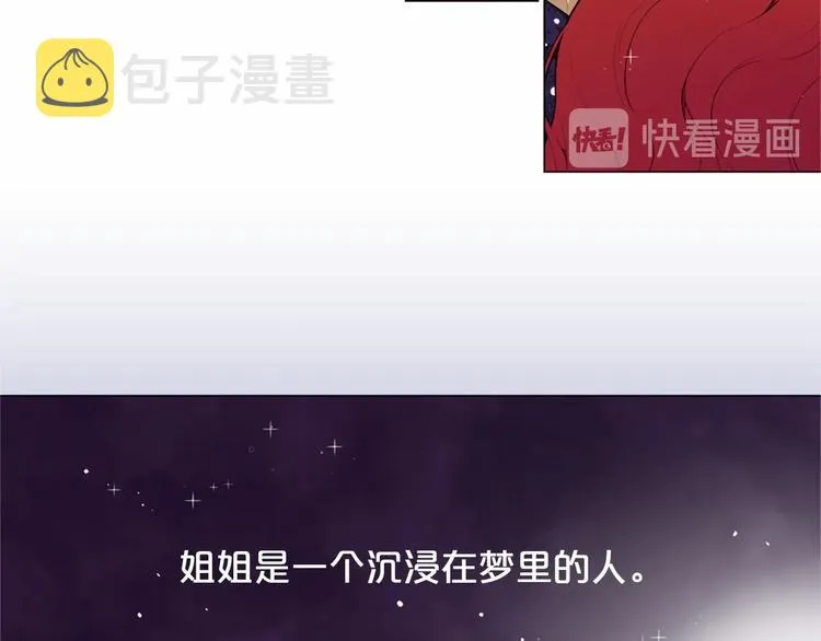 第2话 初见国王 第5页